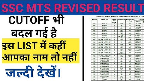 Ssc mts tier 1 revised result 2019 // ssc mts revised cutoff