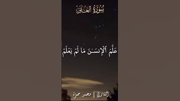 اقرأ #قران_كريم #اكسبلور #تلاوات #تلاوة_خاشعة #حالات_واتس #تلاوه #quran #لايك