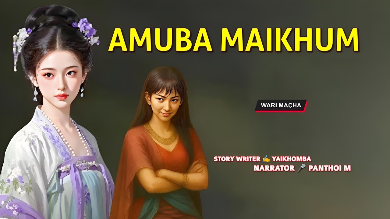 Amuba  Maikhum || Manipuri Wari Macha || Record🎤 Panthoi M || Story ✍️ Yaikhomba 