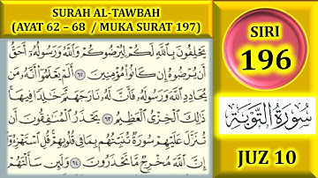 مطالعه قرآن جلد 10: سوره توبه (آیه 62-68 / صفحه 197)