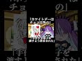 青春の過ごし方で裏切られるVTuber #ぶるず実験室 #切り抜き #縦型雑談 #vtuber