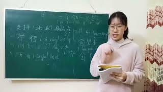 चीनी भाषा में वाक्य वाक्यविन्यास को कैसे संभालें