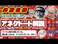 【ゆっくり解説】最恐のロシア式ブラックジョークでアネクドートと共産主義を学ぼう【エスニックジョーク】