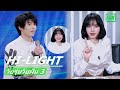 "ลิซ่า''ชมการเต้นของ"หลิวจวิ้น"| วัยรุ่นวัยฝัน 3 (Youth With You Season 3) ซับไทย | iQiyi Thailand