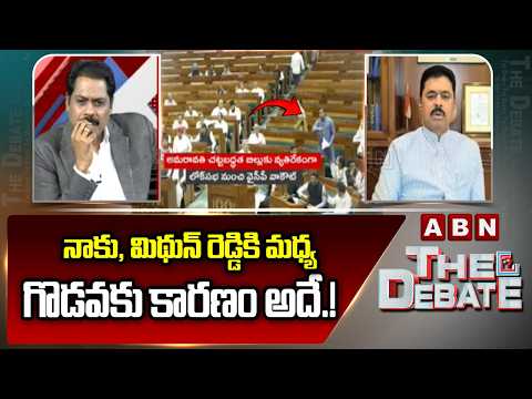 నాకు, మిథున్ రెడ్డికి మధ్య గొడవకు కారణం అదే.! | Cm Ramesh about Conflict With MP Mithun Reddy - ABNTELUGUTV