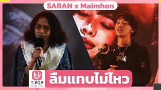 ลืมแทบไม่ไหว - SARAN x Maimhon | EP.36 | T-POP STAGE SHOW