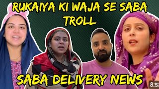 Saba delivery news || Rukaiya ki waja se saba aur dipika troll #sabaibrahim