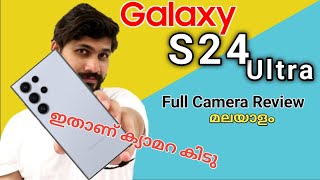 Samsung Galaxy S24Ultra Full Camera Review Malayalam