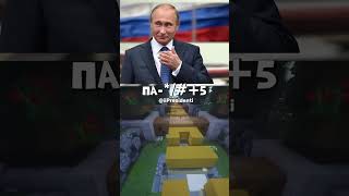 #мем #юмор #мистербист #выбор #приколы #рекомендации #minecraft #президент #рек #шортс