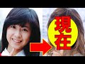 大場久美子、今現在がヤバすぎると話題に...