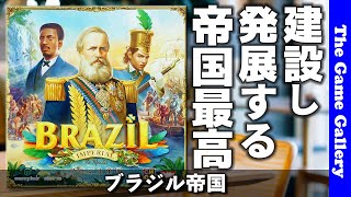 【ブラジル帝国】大鎌戦役とシビライゼーションとプエルトリコの良いところを兼ね備えた、新感覚帝国開発ゲーム -  TGG ボードゲーム screenshot 3