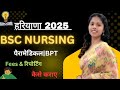 PGIMS ROHTAK 2025 Reporting process| Haryana bsc nursing college fees |Document required