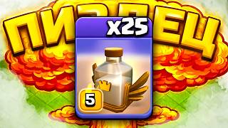 👼ДОХОДЯГА, НАЖМИ НА КНОПКУ и ВОСКРЕСИ ГЕРОЕВ 25 РАЗ!!! ► Clash of clans ППСП №2