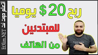 ربح 20 دولار يوميا خطوة بخطوة للمبتدئين | الربح من بيع الكتب الالكترونية مجانا  هدية في اخر الفيديو