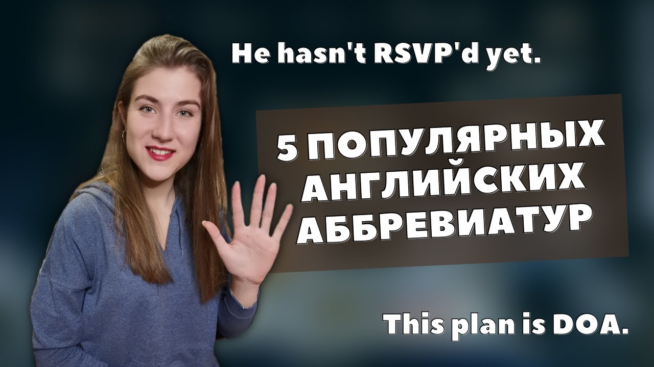 Аббревиатуры в автомобилях