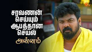      Annam  Semma Scenes 01 June 2026  Tamil Serial  Sun Tv