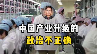 合法的以非法的方式压榨工人，产业升级死于无法落实的劳动法