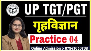 TGT/PGT HOME SCIENCE PRACTICE CLASS | UP TGT/PGT HOME SCIENCE PRACTICE | PRACTICE SET- 04 #UPTGTPGT