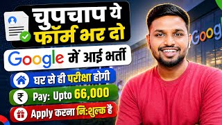 पहली बार Google में भर्ती, घर से ही परीक्षा होगी Latest Jobs 2026 New Vacancy 2026 Job Vacancy