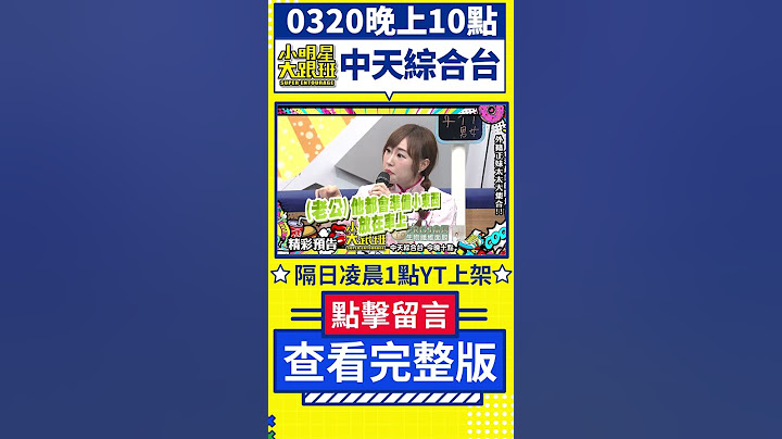 #shorts 台湾男人温柔体贴 深深掳获太太们的心｜2023.04.20 - 天天要闻