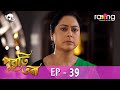 Puwati tora     24th april 2024  ep no 39