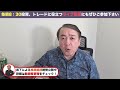 再び上昇トレンドへ！日経平均最新動向を波動論で分析【日本株/米国株/エリオット波動/武下明徳/たけチャンネル】