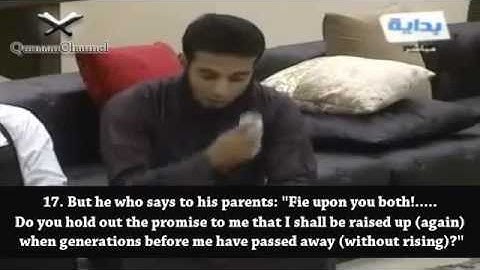 ايات من سورة الاحقاف ابكت المنشد :ابراهيم النقيب