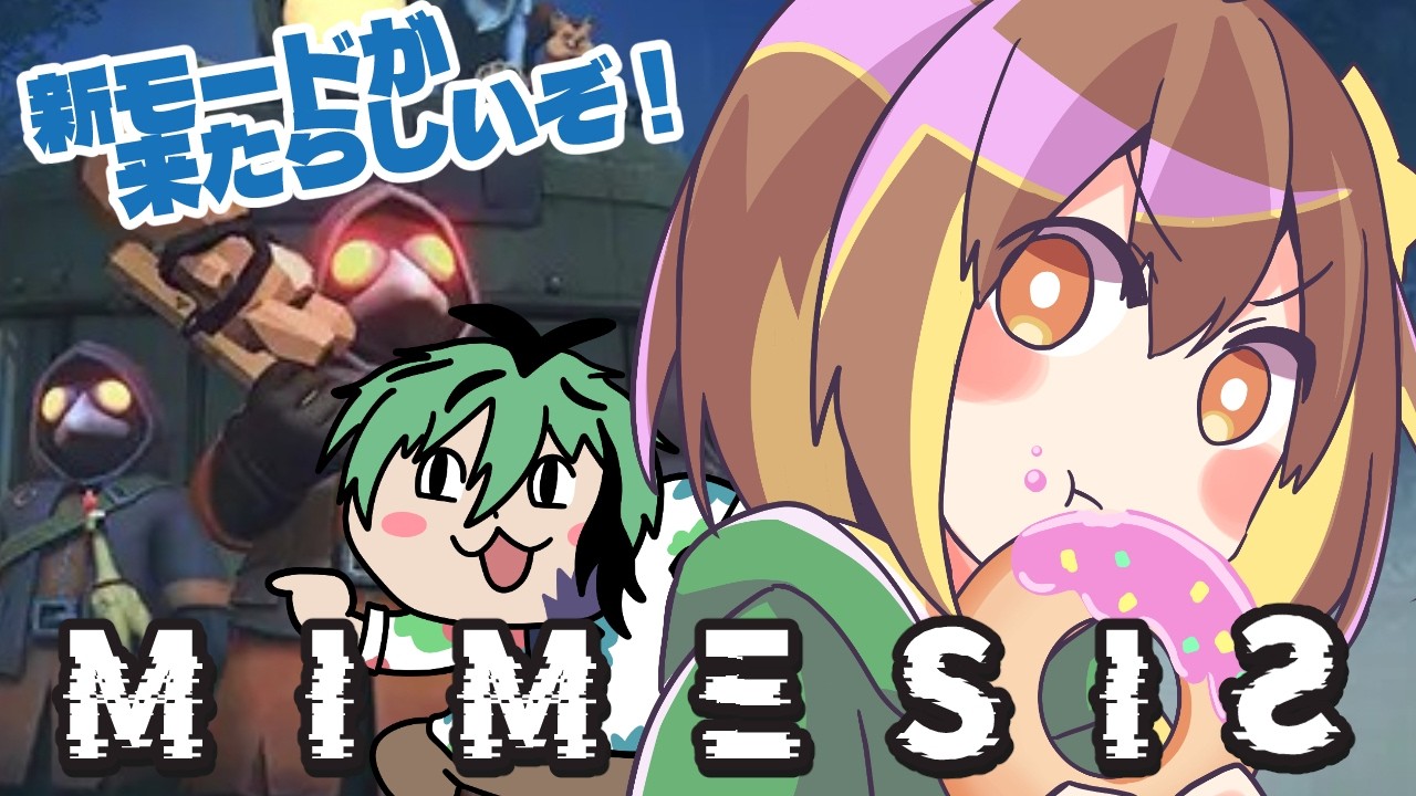 【MIMESIS】物流なんちゃらモードってのが出たらしいな!!!?(同行者:柳許葉) #ぴか駄弁り