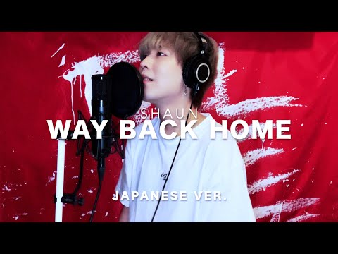 Way Back Home (웨이백홈) / SHAUN Japanese Lyric ver. ( cover by SG )