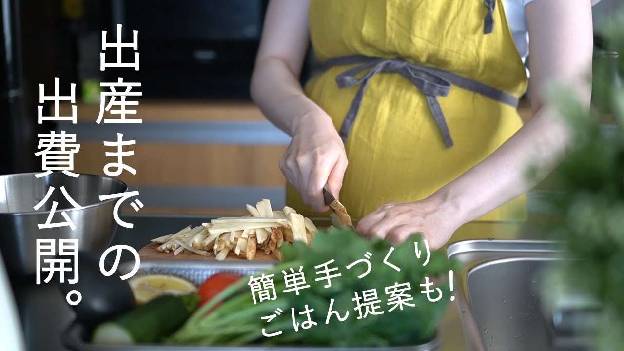 【妊活~妊娠の出費公開】少し楽するタワマン妻の晩ごはんルーティン|買い物しない・献立考えない! #103