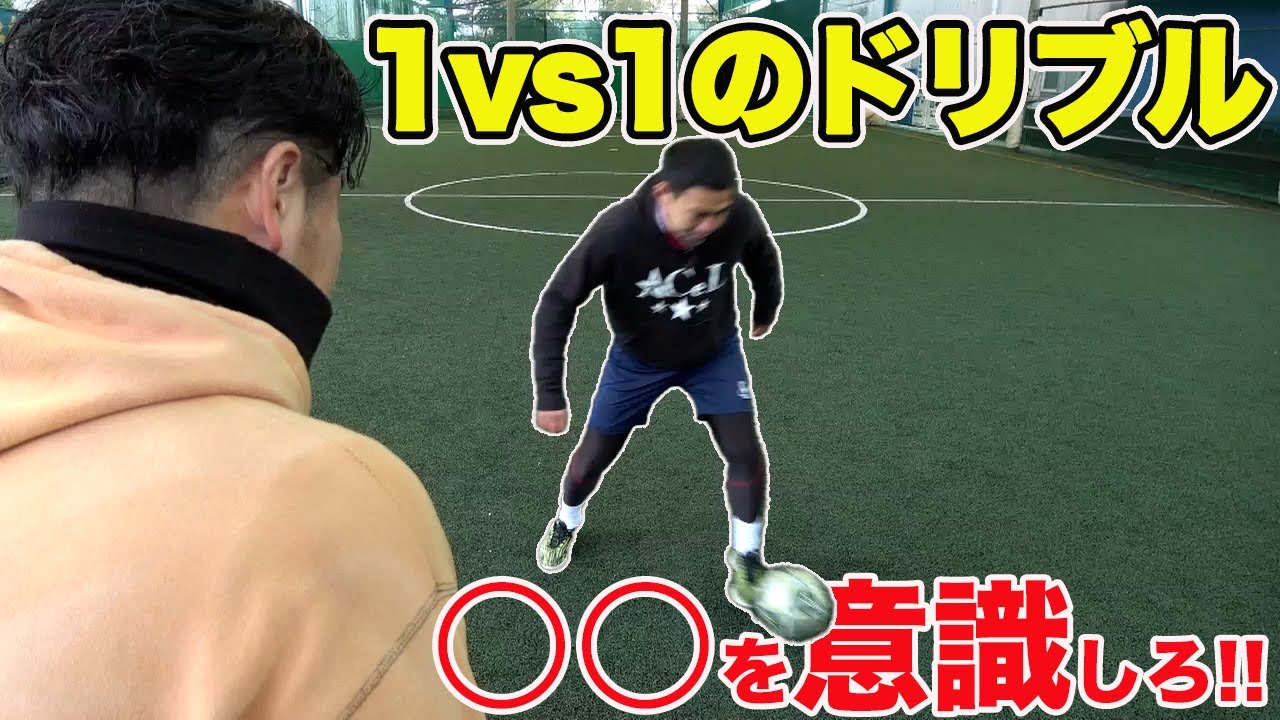 J-League Players] What Kids Who Can't Beat Their Own Players in