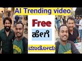 Celebrity Selfie Video with AI | 🤩 | Instagram Trending Viral Al Selfie Videos