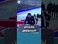 الزعيم الكوري كيم جونغ أون يذرف الدموع خلال تأبين جنوده الزعيم الكوري كيم جونغ أون يذرف الدموع خلال تأبين جنوده