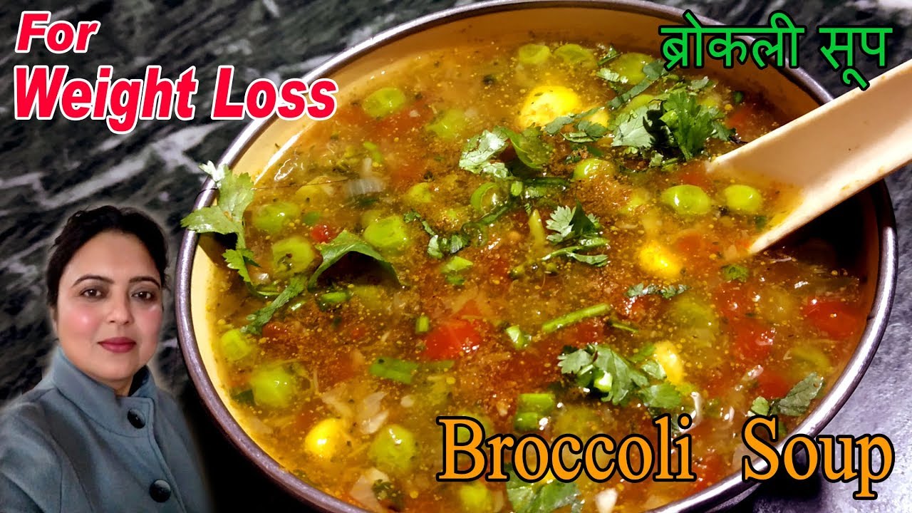 Broccoli Soup | ब्रोक्कोली सूप | Broccoli Soup Recipe For Weight Loss | Monicaz Kitchen