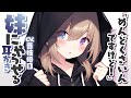【ASMR】めんどくさがり妹にむりやり耳かきさせる音声【Earpick】