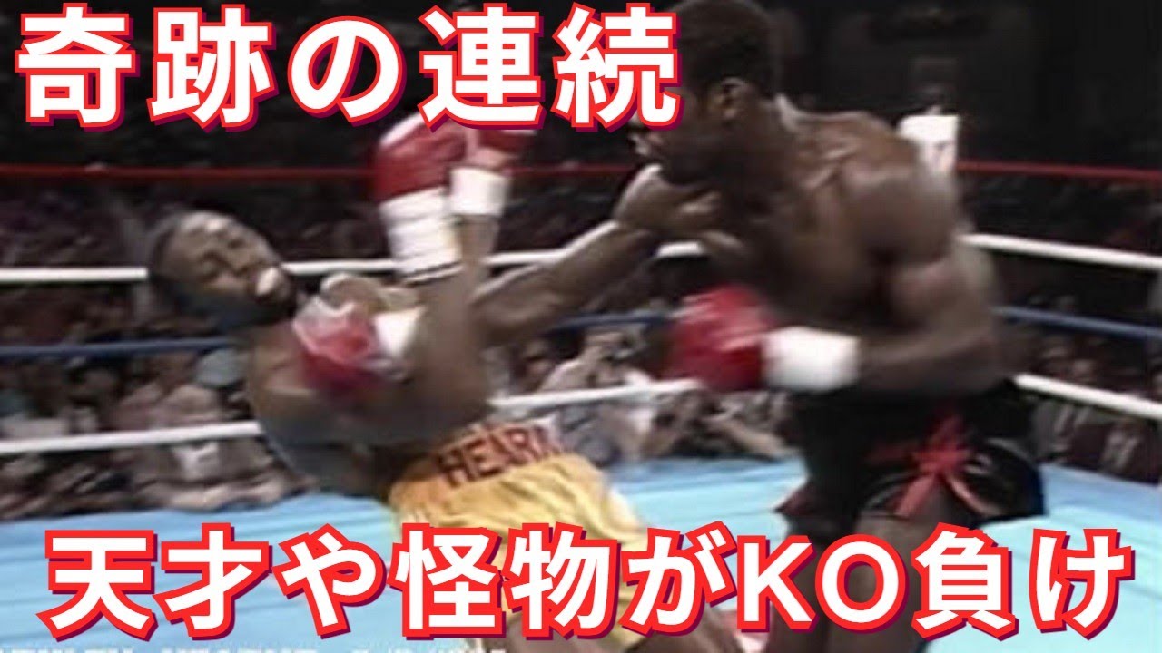 【低評価からの大逆襲】冴えない2人のボクサーが次々と怪物王者やエリートKO・ボクシング