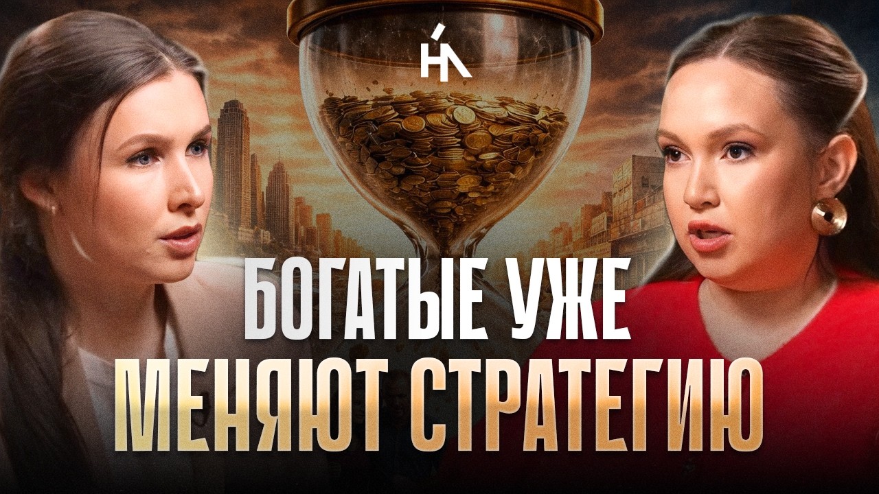 Не делайте этого с деньгами в 2026! Как не попасть под финансовую зачистку в России в 2026 году?