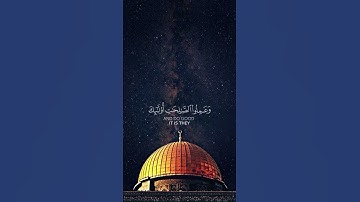 سورة هود {الآية 11} بصوت الشيخ ماهر المعيقلي ❤️💖