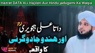 Hazrat Data Ali Hajveri Aur Hindu Jadugarni Ka Waqia New Emotional Bayan by Peer AjmalRaza Qadri2024