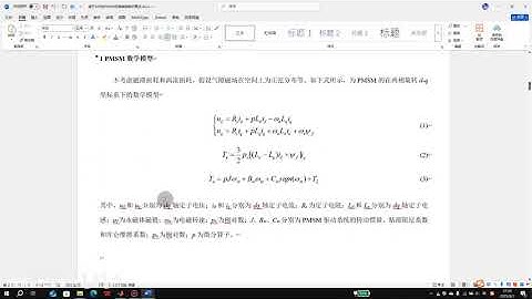PMSM Mechanical Parameter Identification Algorithm Based on EKF   Extended Kalman Filter