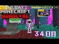 【統合版マイクラ】要塞探しと減ったエンダーアイを追加!! 第11回100日ハードコア/100days hardcore【34日目】