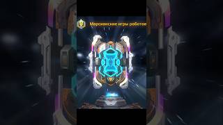 🔥Insane Luck🔥 | New Robot Data Pad Opening! | War Robots