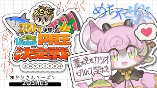 いろんな薬味を食べ比べPR✨第1回ご当地VtuberPR王決定戦 高知かわうそ市場【#ごとVPR王】