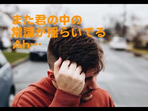 ニシエヒガシエ カラオケ カバー 歌詞 採点付