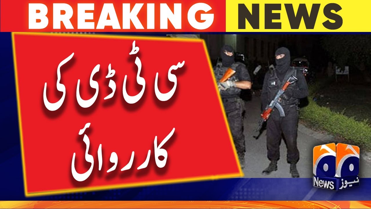 𝐂𝐓𝐃 𝐩𝐫𝐨𝐜𝐞𝐞𝐝𝐢𝐧𝐠𝐬 | Geo News - YouTube
