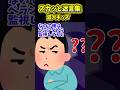俺の自転車を盗むやつ→ある仕掛けをして仕返しした結果ｗ【スカッと】