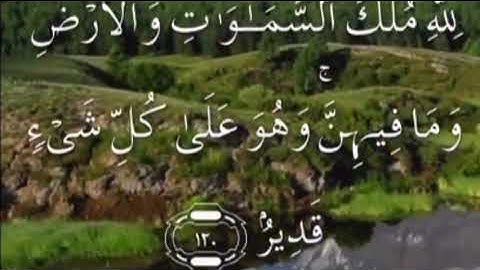 اواخر سورة المائدة صفحة ١٢٧ مكتوبة مكررة بصوت عذب لسعد الغامدي