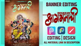 आतुरता बाप्पाच्या आगमनाची Ganeshuthav Banner Editing In PicsArt | How To make Ganeshuthav Banner |