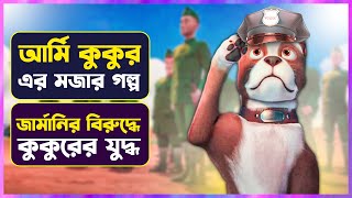 কুকুর যখন আর্মি অফিসার😳 Sergeant Stubby movie Explained in Bangla | Cinemon animation screenshot 2