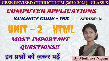 HTML | Important Questions | MCQ